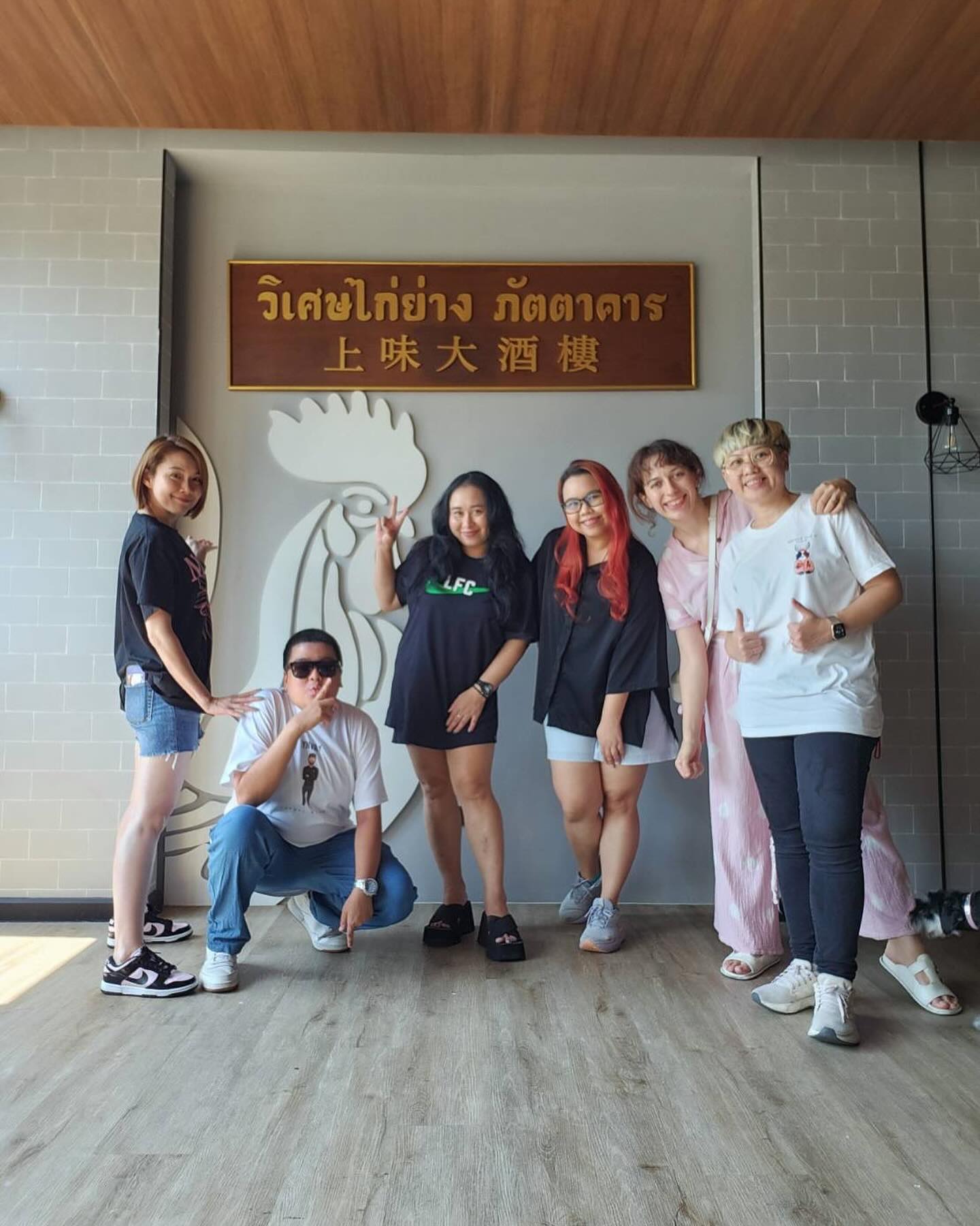 นิหน่า - สุฐิตา ปัญญายงค์