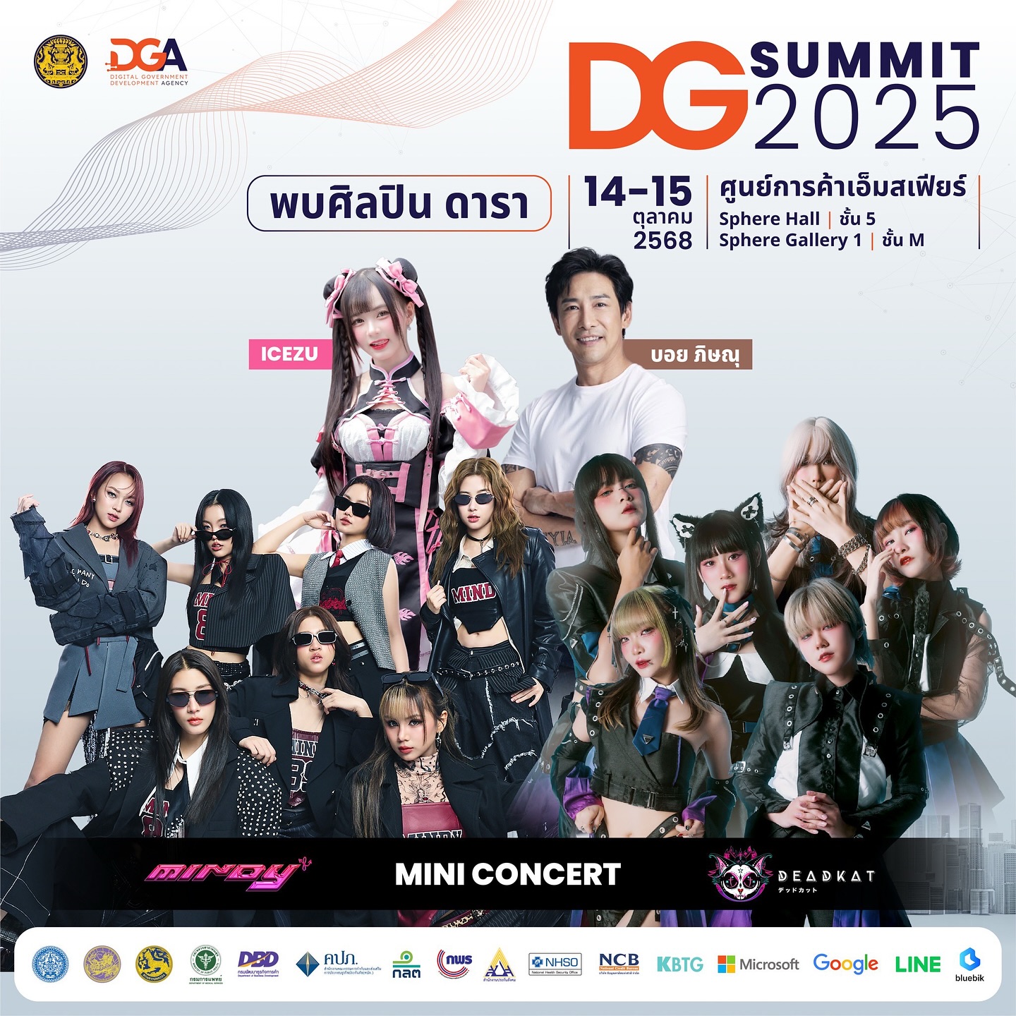 นิหน่า - สุฐิตา ปัญญายงค์