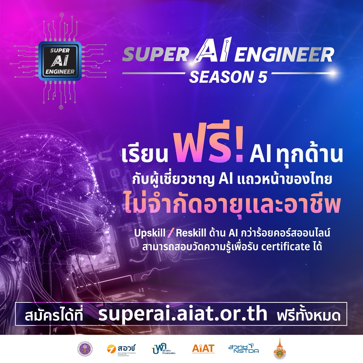นิหน่า - สุฐิตา ปัญญายงค์