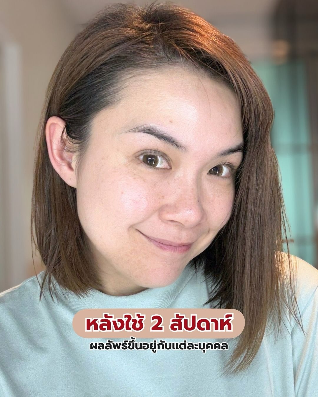 นิหน่า - สุฐิตา ปัญญายงค์