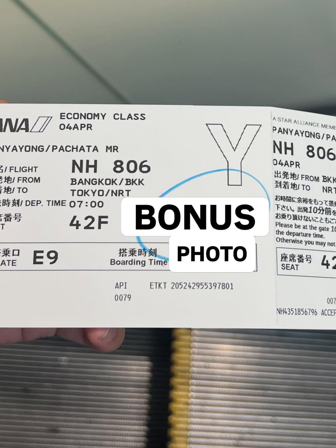 นิหน่า - สุฐิตา ปัญญายงค์