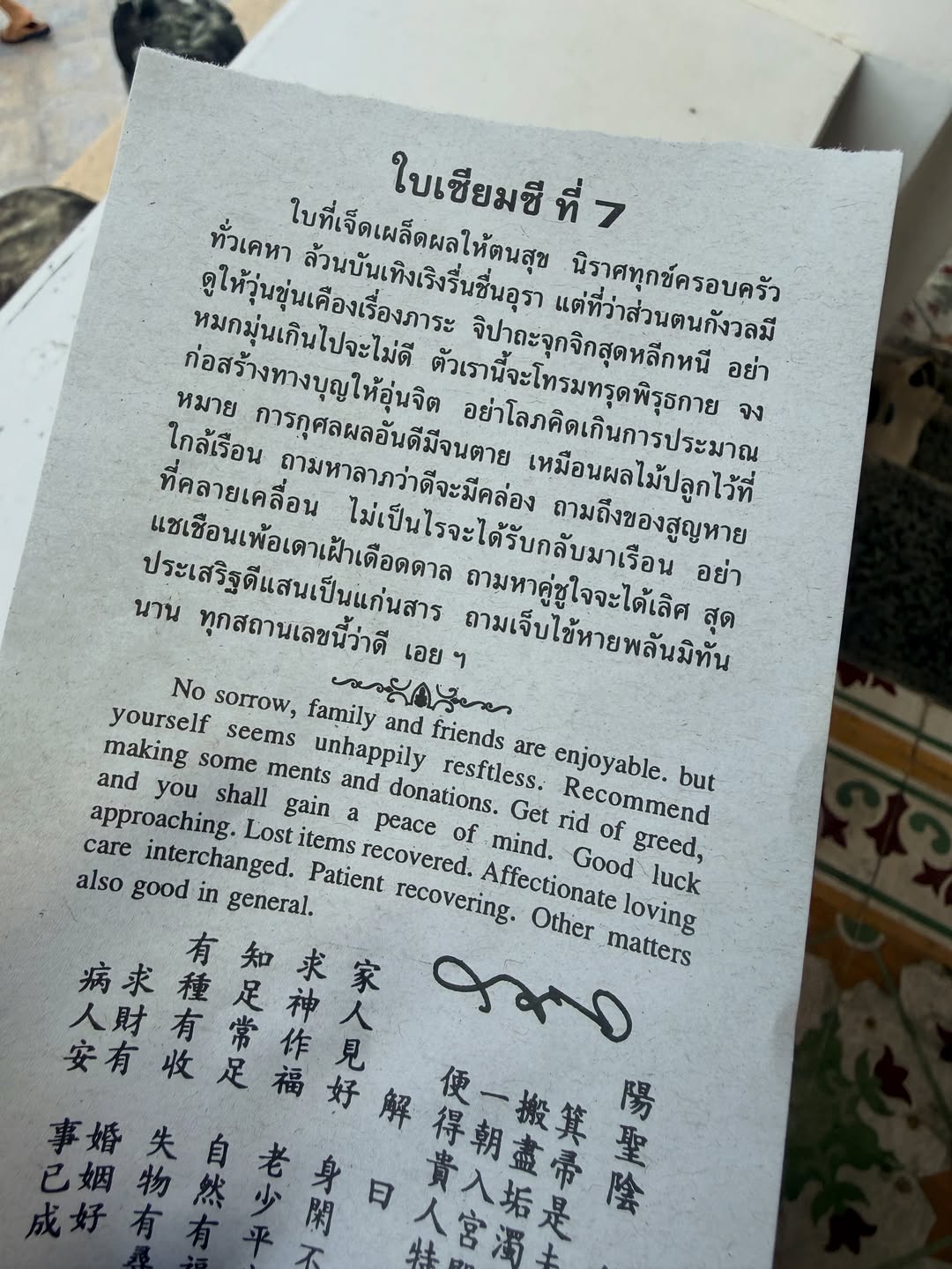 นิหน่า - สุฐิตา ปัญญายงค์