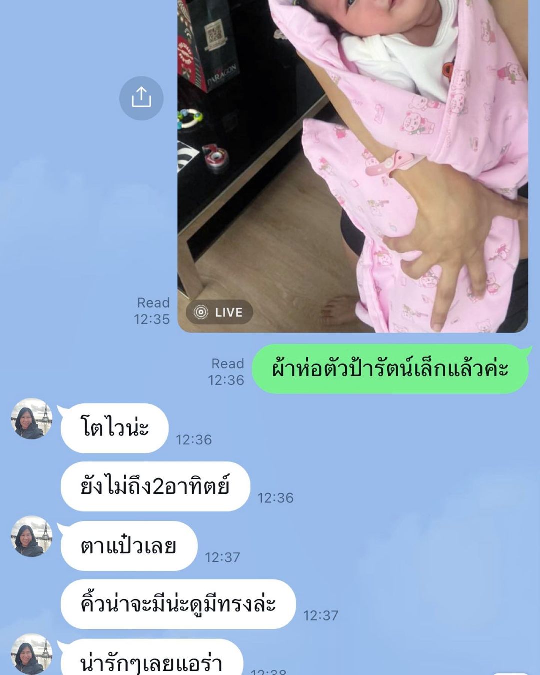 ซาร่า - นลิน โฮเลอร์