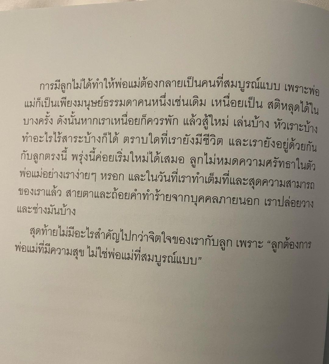 ซาร่า - นลิน โฮเลอร์