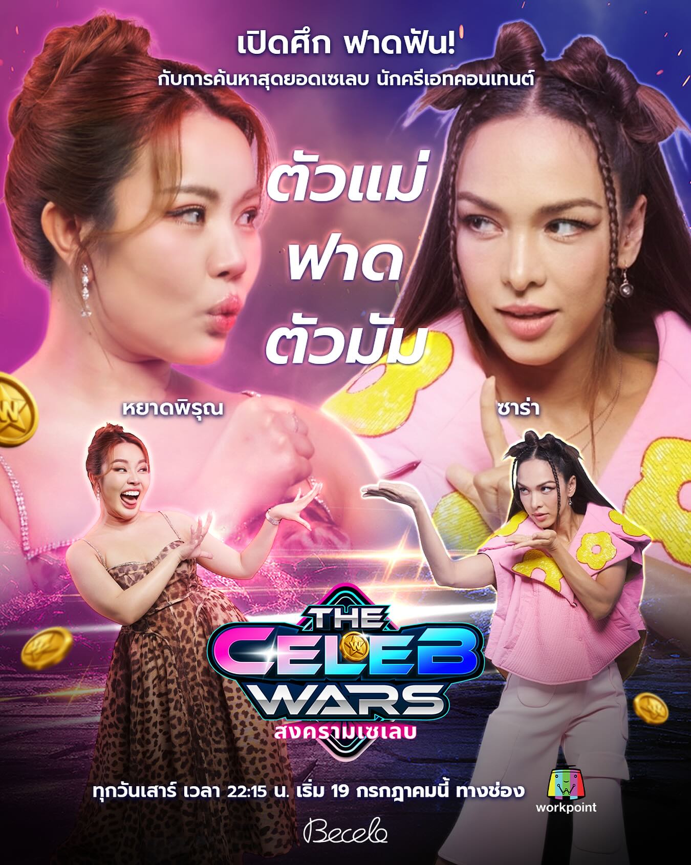 ซาร่า - นลิน โฮเลอร์
