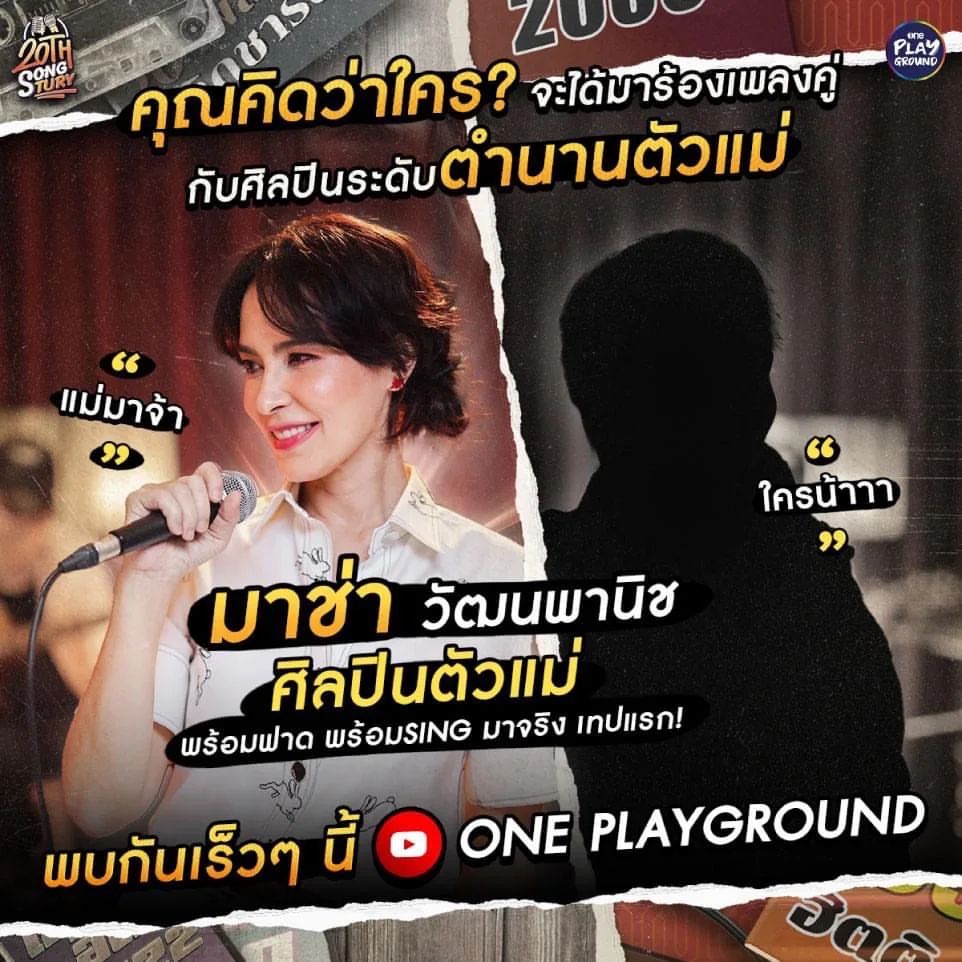 มาช่า วัฒนพานิช