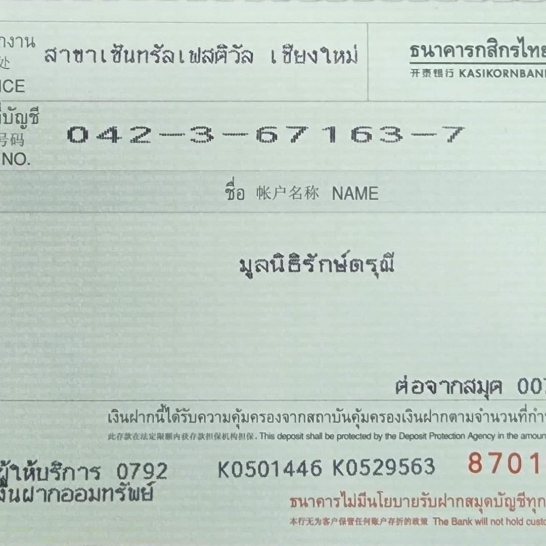 มาช่า วัฒนพานิช