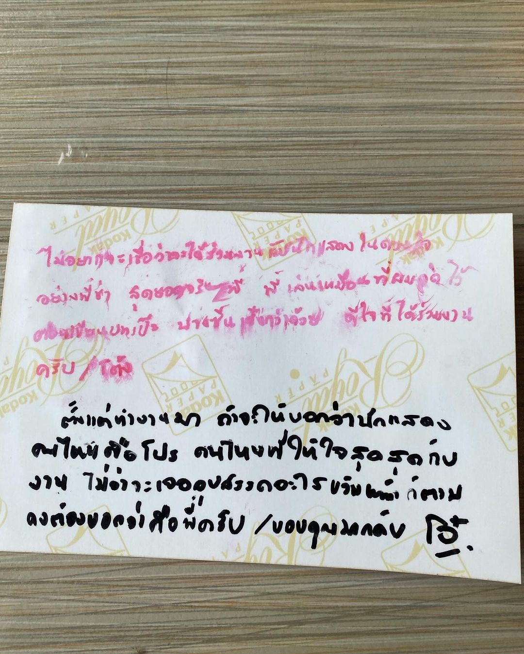 มาช่า วัฒนพานิช
