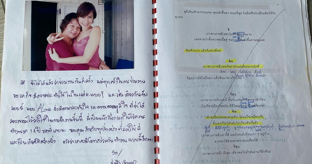 มาช่า วัฒนพานิช