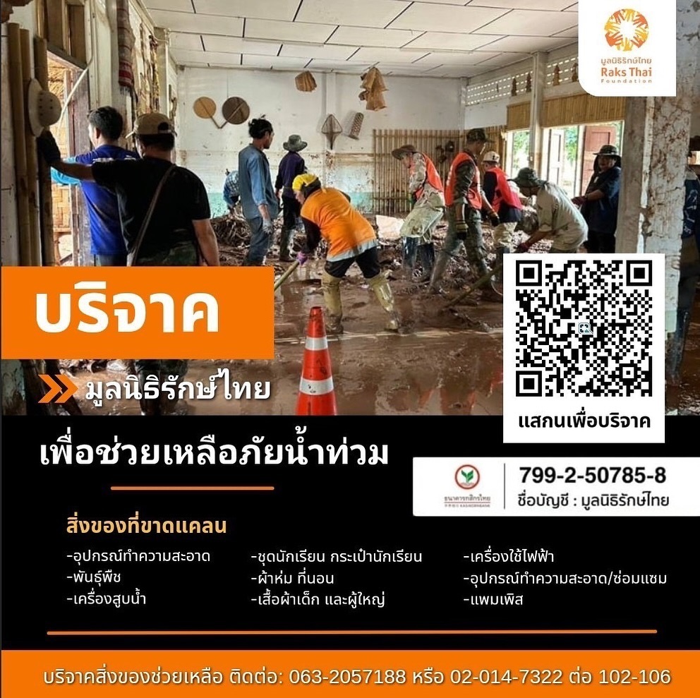 มาช่า วัฒนพานิช