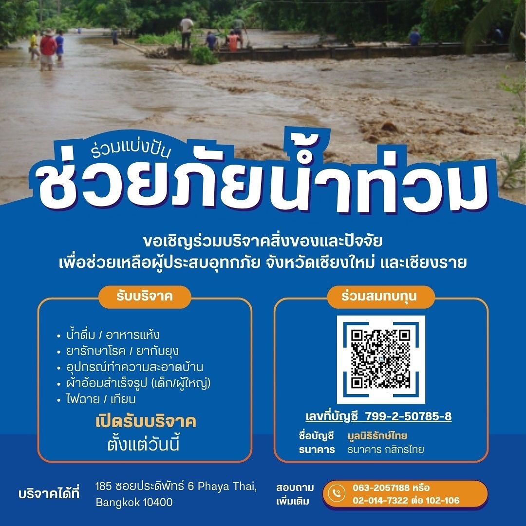 มาช่า วัฒนพานิช