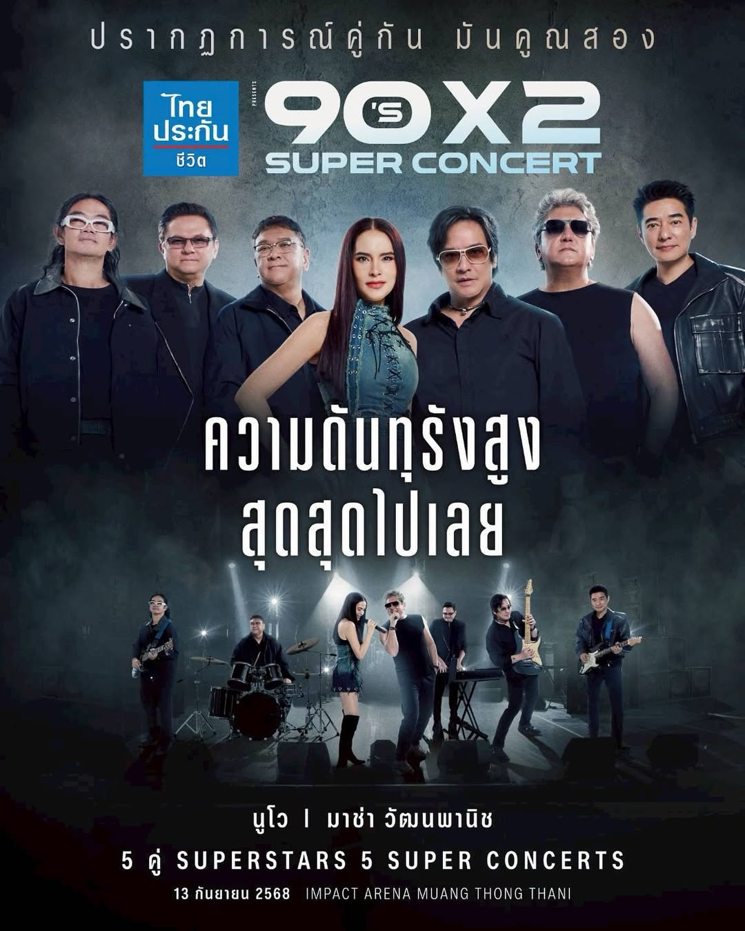 มาช่า วัฒนพานิช