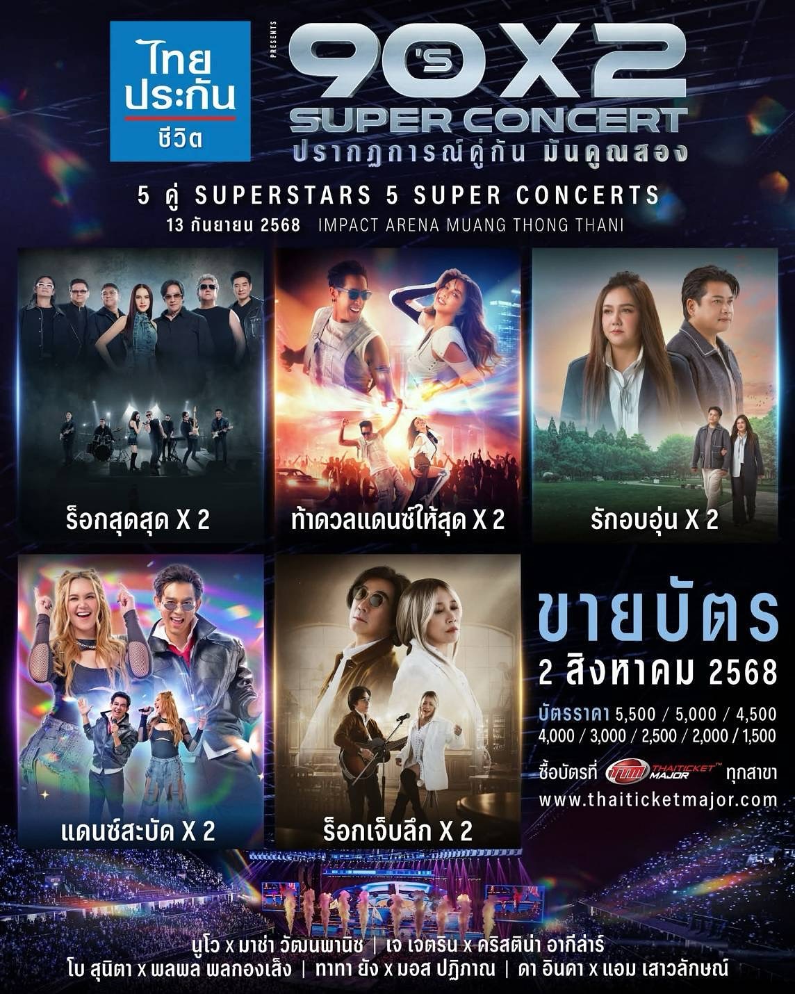 มาช่า วัฒนพานิช