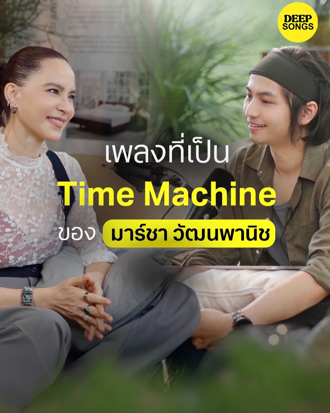 มาช่า วัฒนพานิช