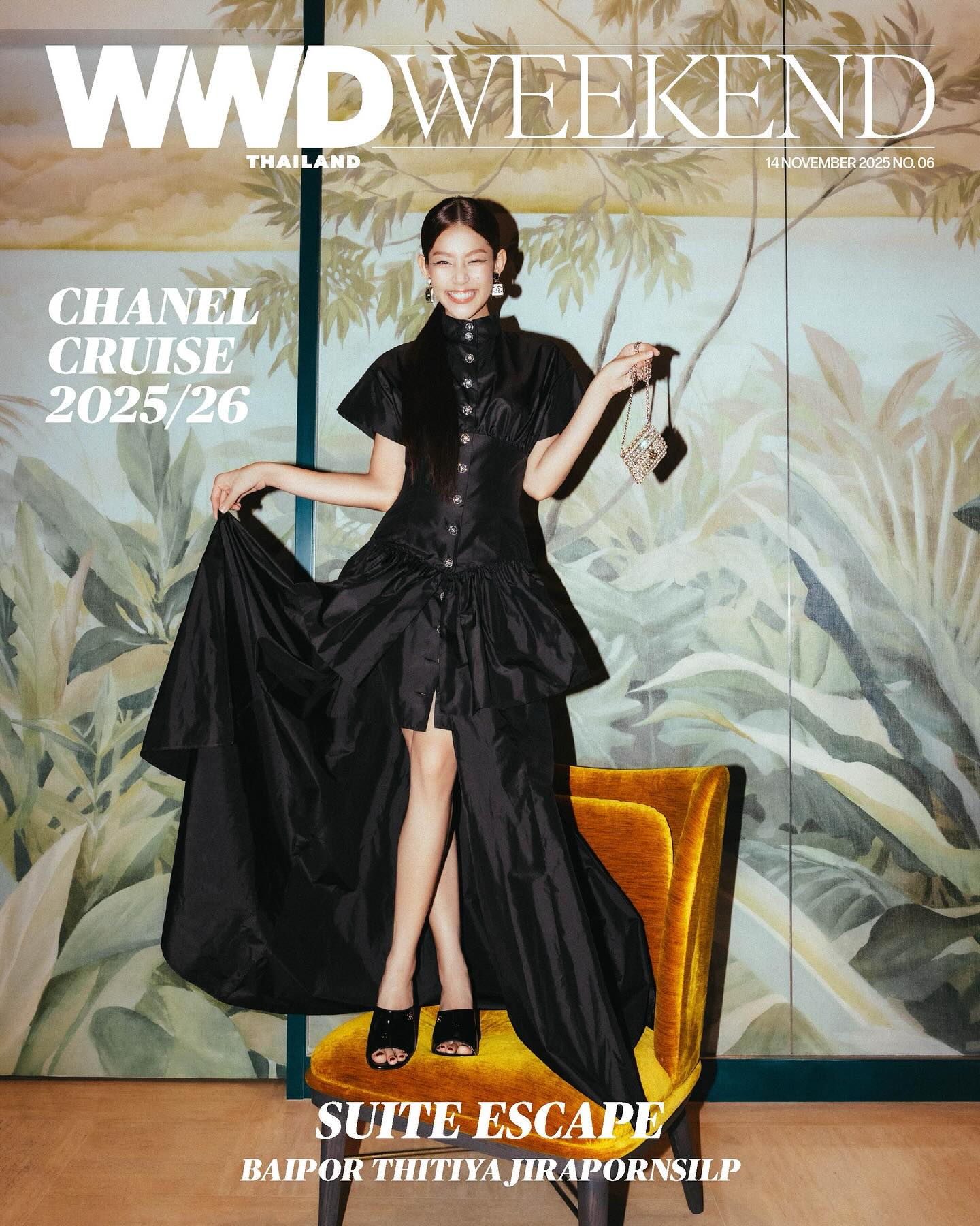 ใบปอ - ธิติยา จิระพรศิลป์