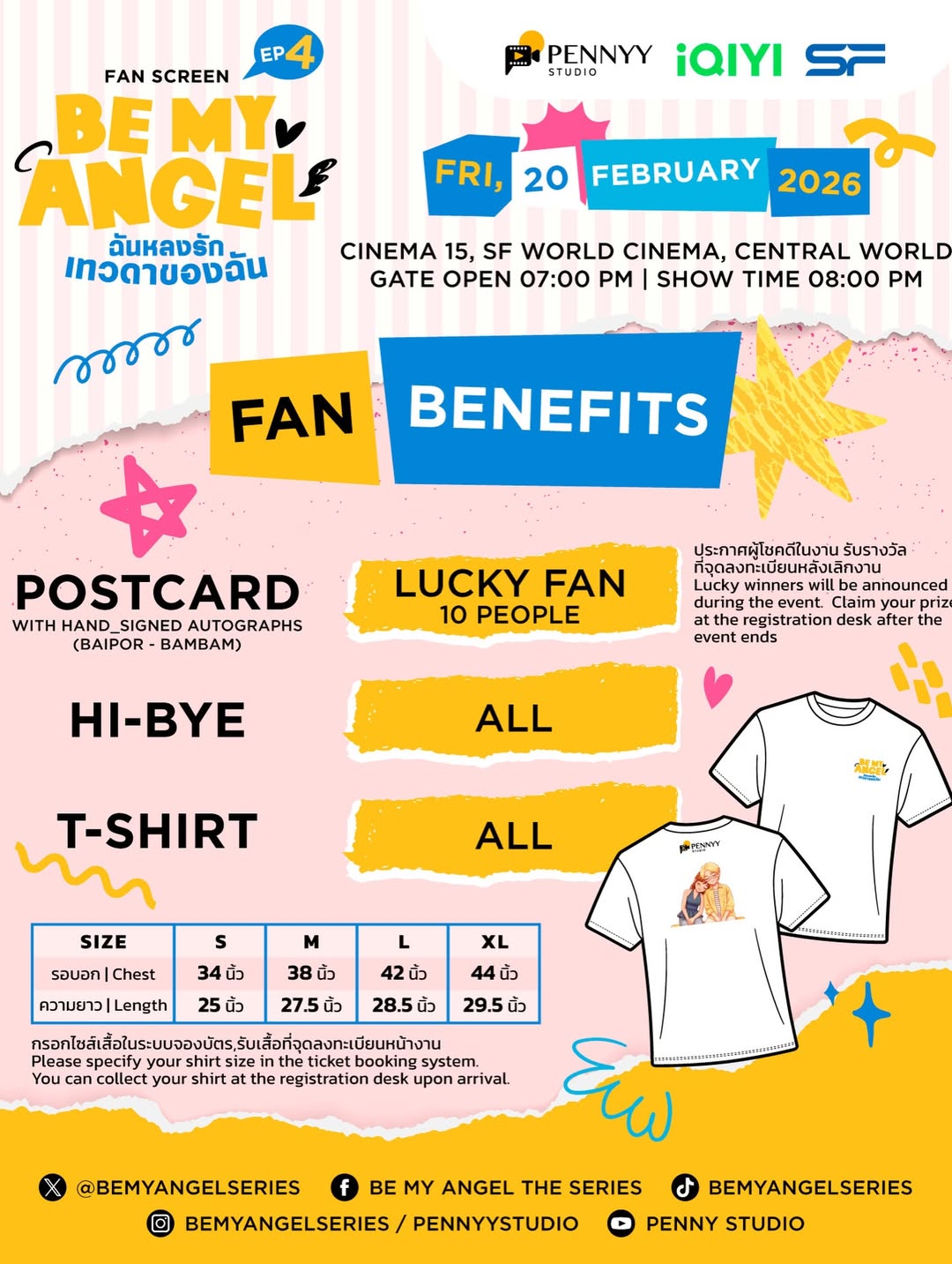 ใบปอ - ธิติยา จิระพรศิลป์