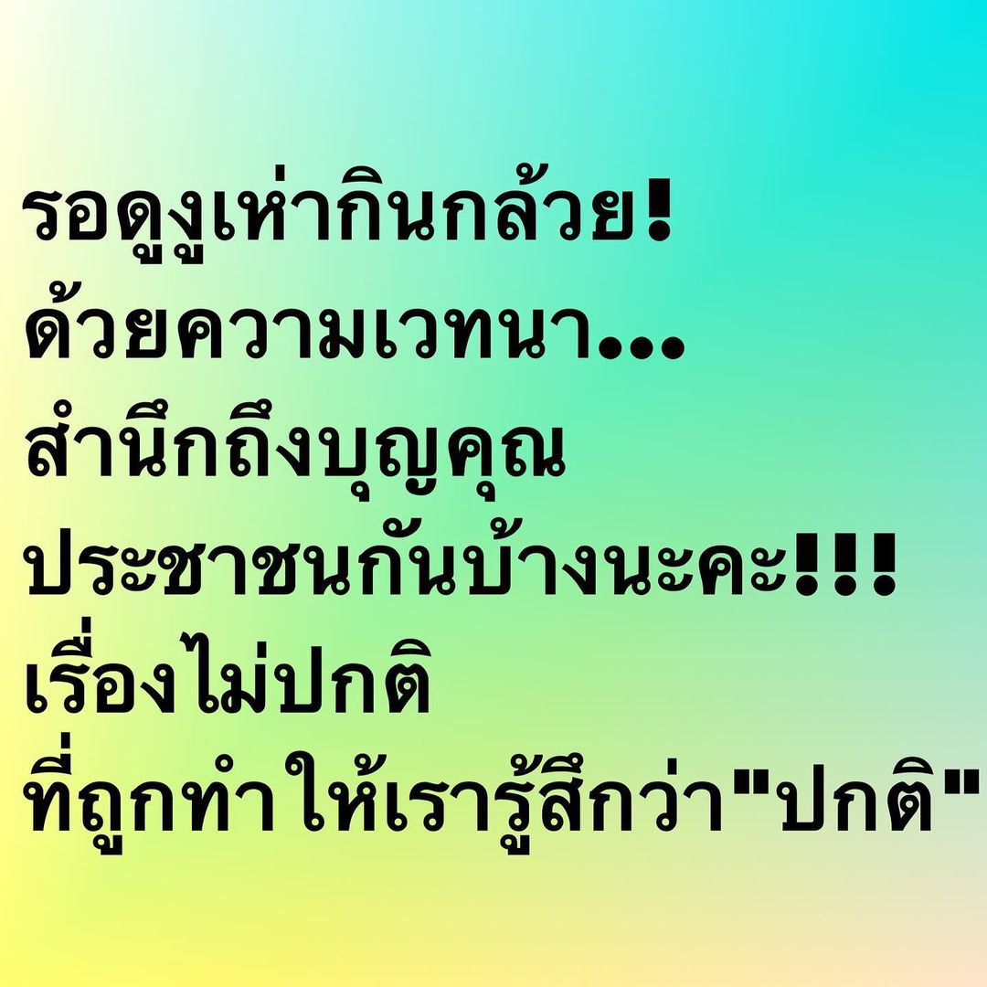 อ๋อม - สกาวใจ พูนสวัสดิ์