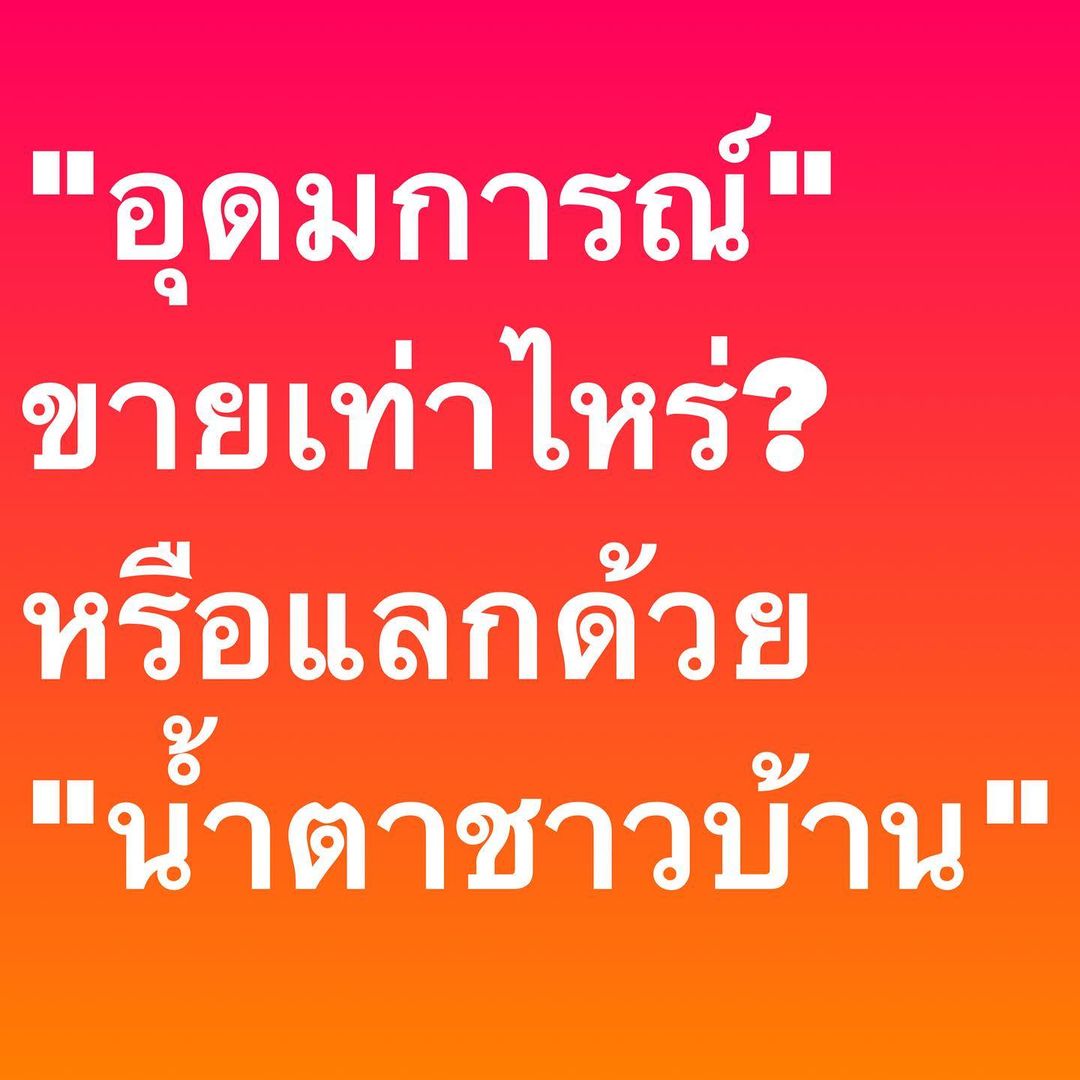อ๋อม - สกาวใจ พูนสวัสดิ์