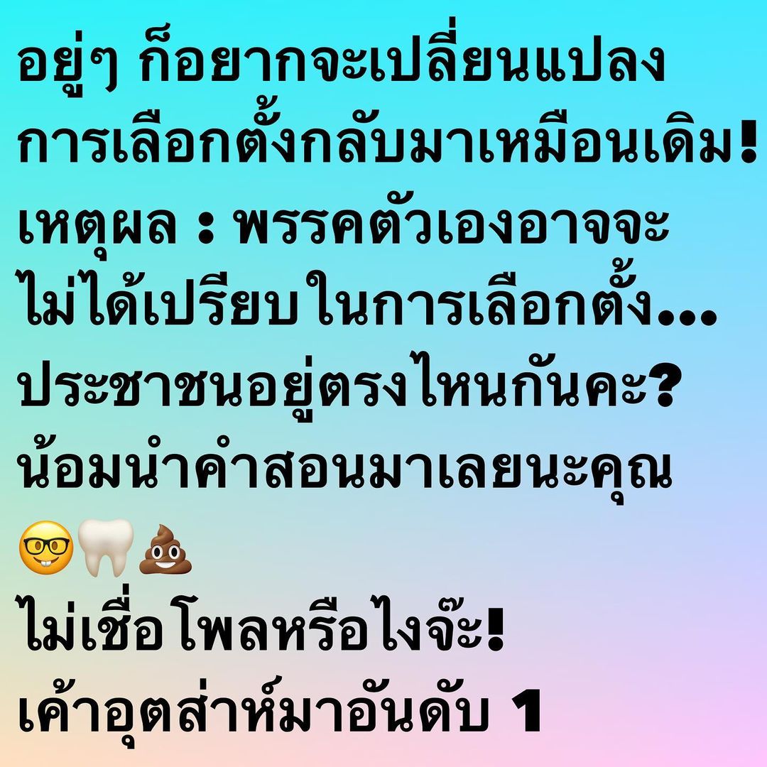 อ๋อม - สกาวใจ พูนสวัสดิ์