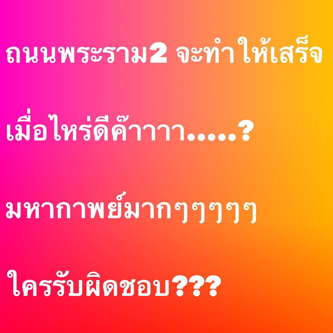 อ๋อม - สกาวใจ พูนสวัสดิ์
