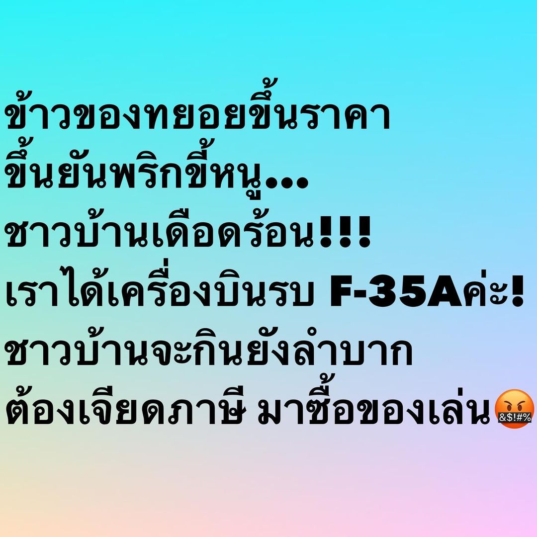 อ๋อม - สกาวใจ พูนสวัสดิ์