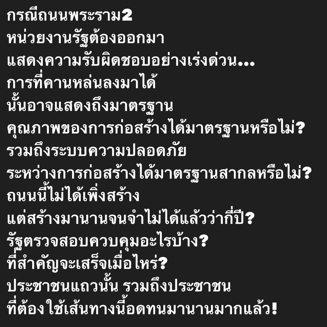 อ๋อม - สกาวใจ พูนสวัสดิ์