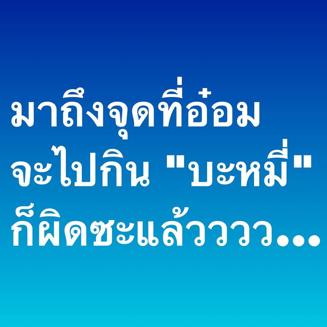 อ๋อม - สกาวใจ พูนสวัสดิ์