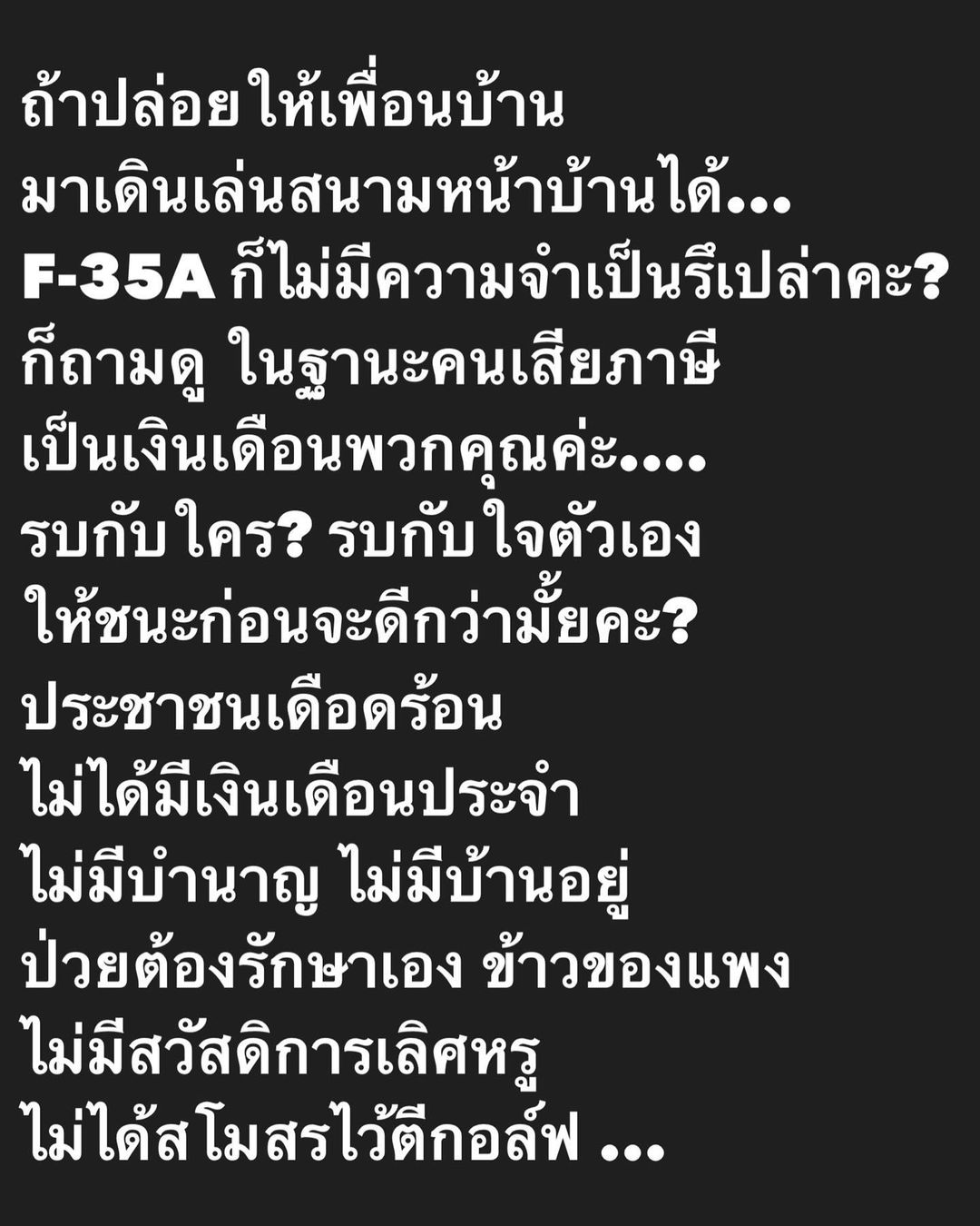 อ๋อม - สกาวใจ พูนสวัสดิ์