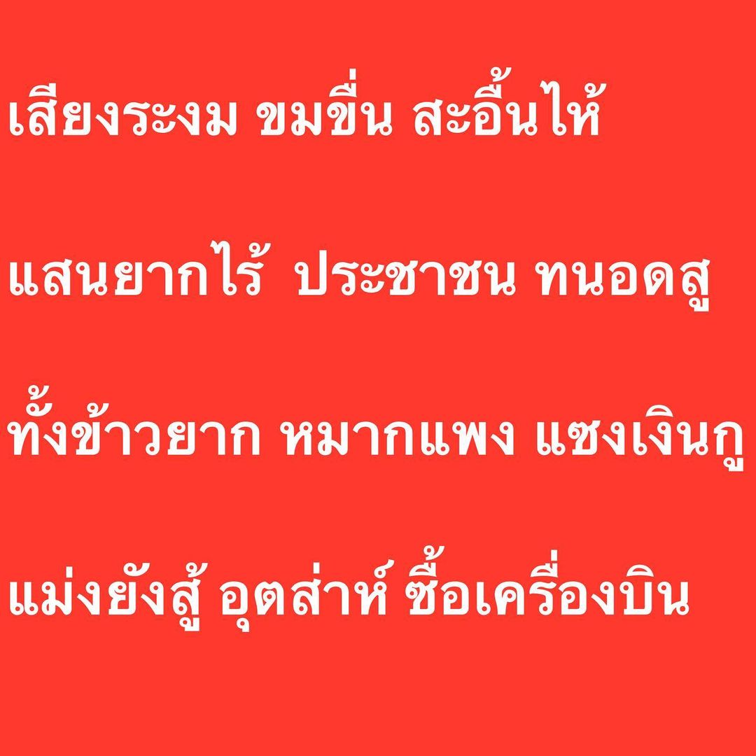 อ๋อม - สกาวใจ พูนสวัสดิ์