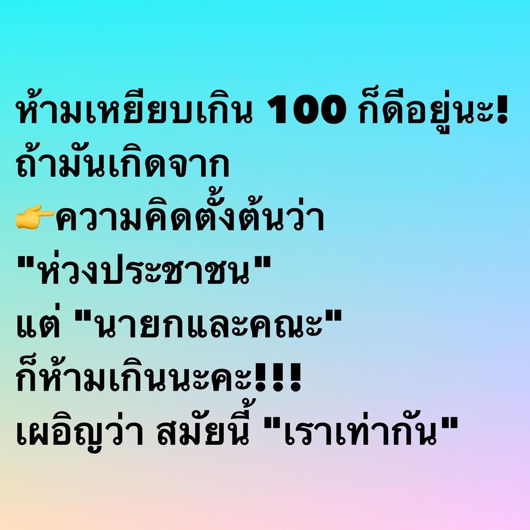 อ๋อม - สกาวใจ พูนสวัสดิ์