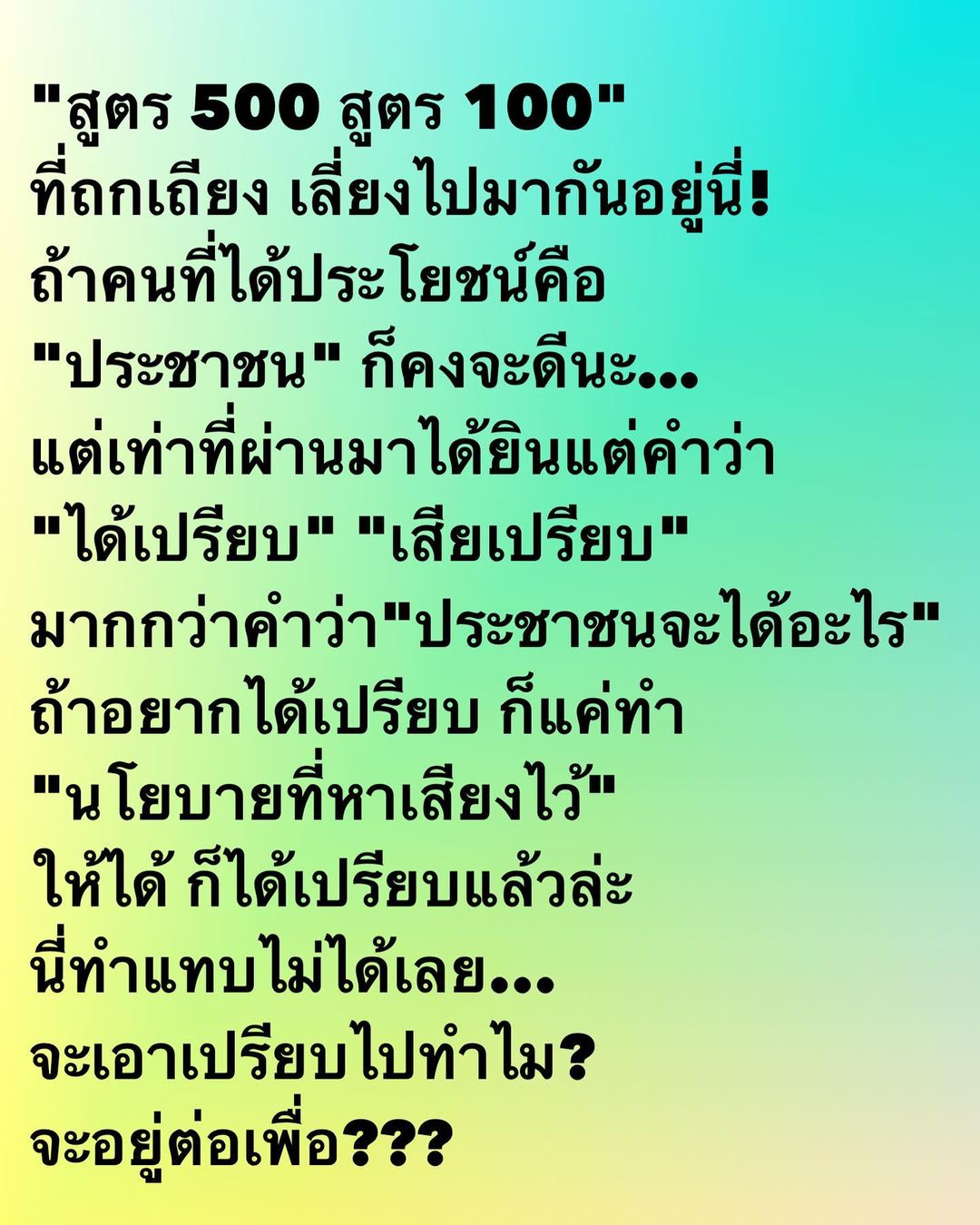 อ๋อม - สกาวใจ พูนสวัสดิ์