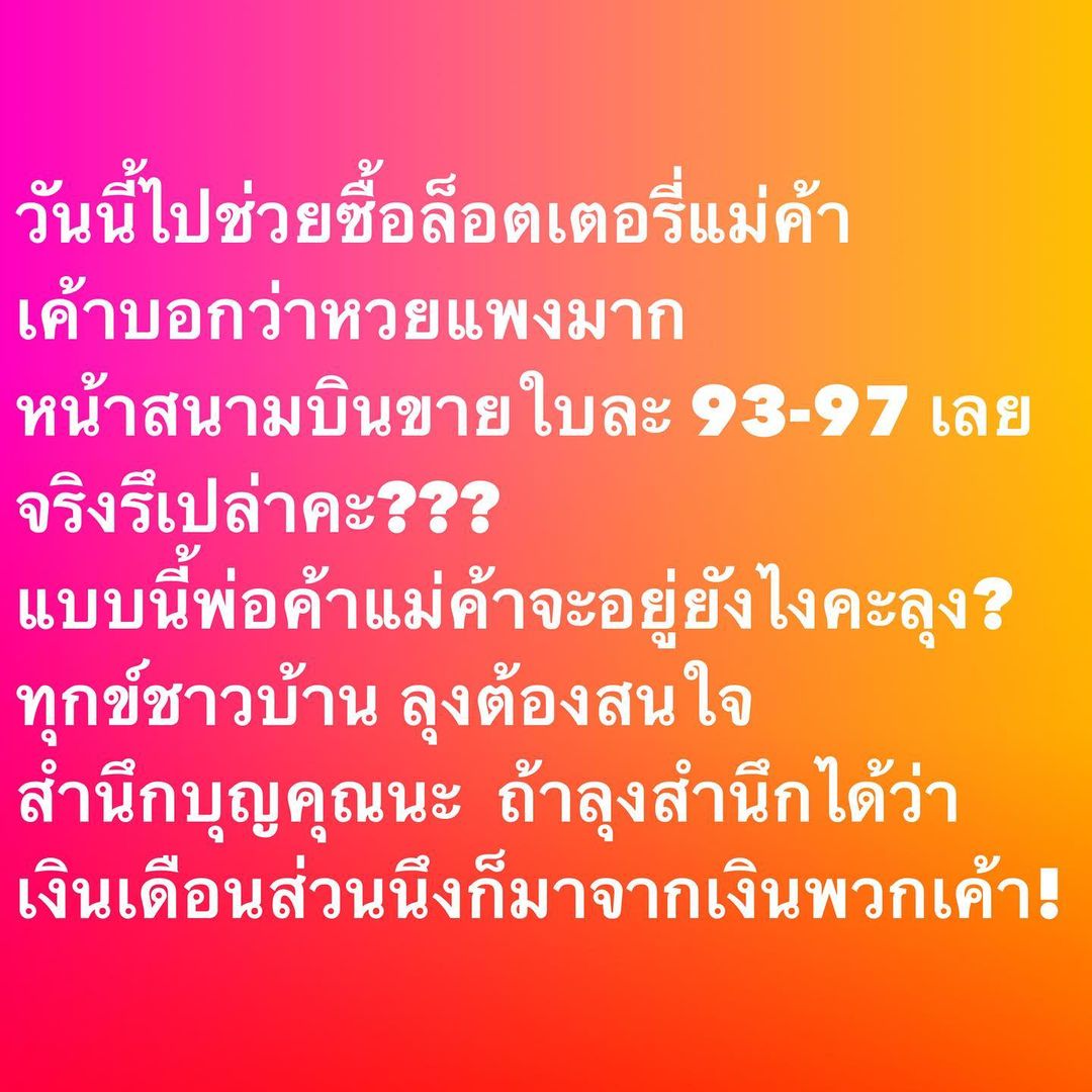 อ๋อม - สกาวใจ พูนสวัสดิ์