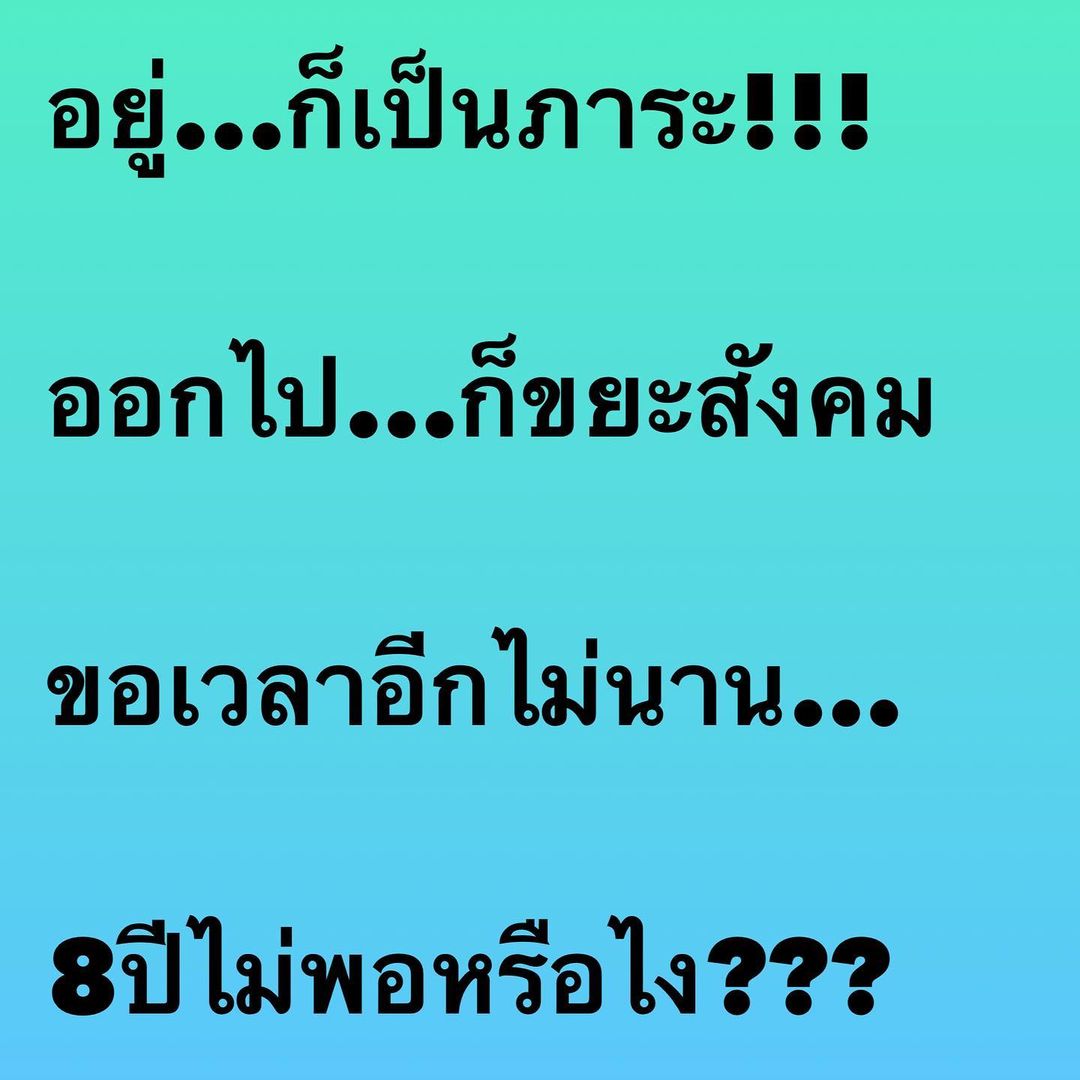อ๋อม - สกาวใจ พูนสวัสดิ์