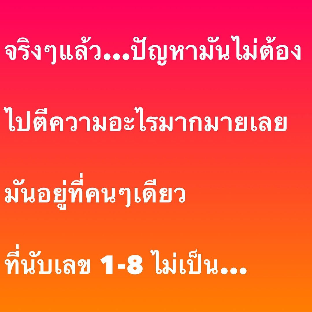 อ๋อม - สกาวใจ พูนสวัสดิ์