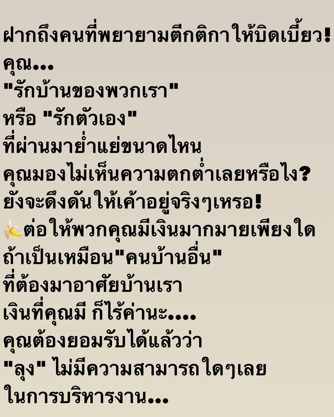 อ๋อม - สกาวใจ พูนสวัสดิ์