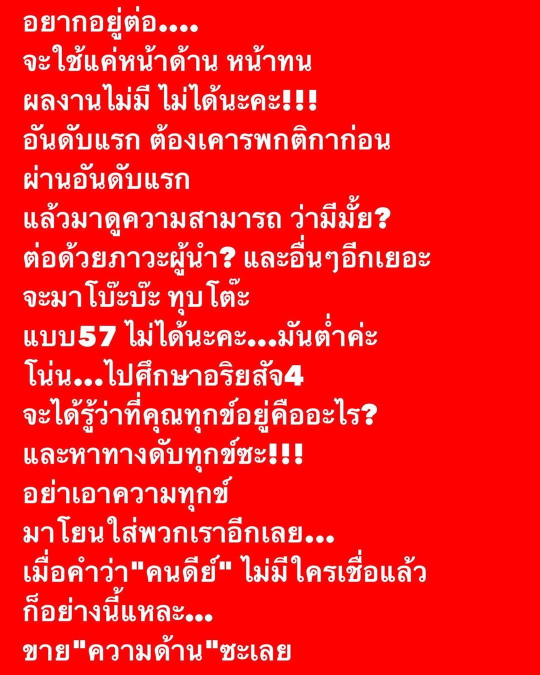 อ๋อม - สกาวใจ พูนสวัสดิ์