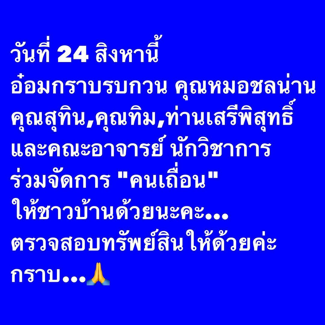 อ๋อม - สกาวใจ พูนสวัสดิ์