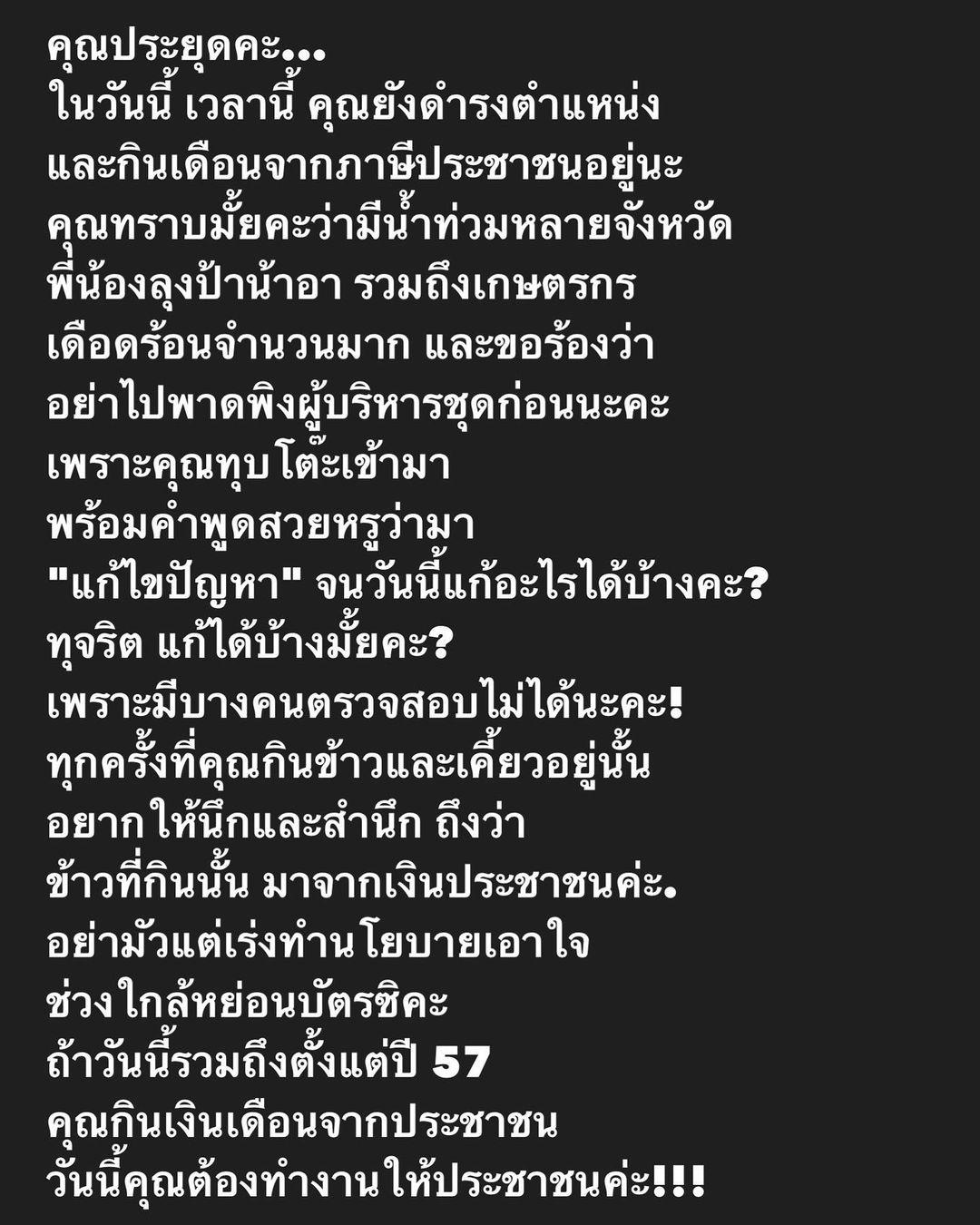 อ๋อม - สกาวใจ พูนสวัสดิ์
