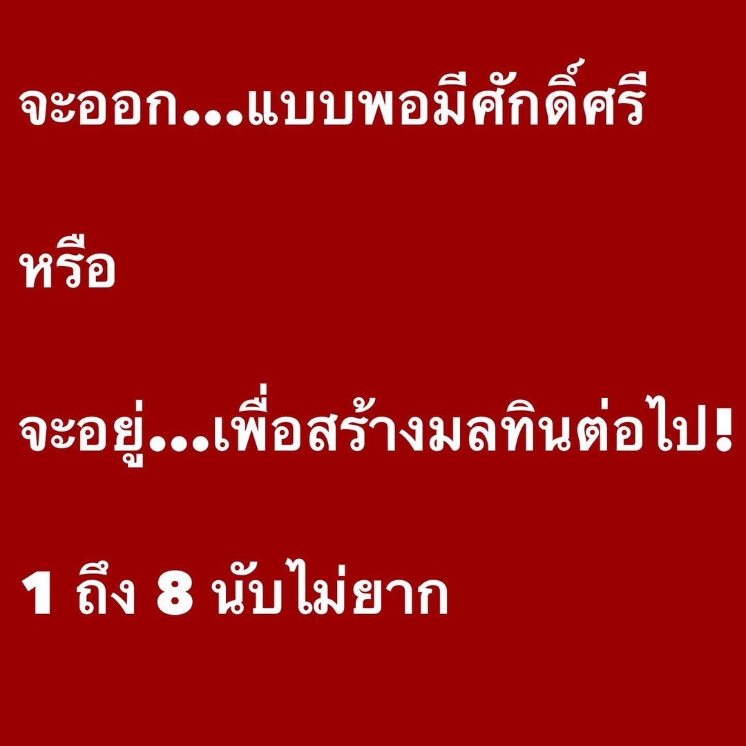 อ๋อม - สกาวใจ พูนสวัสดิ์