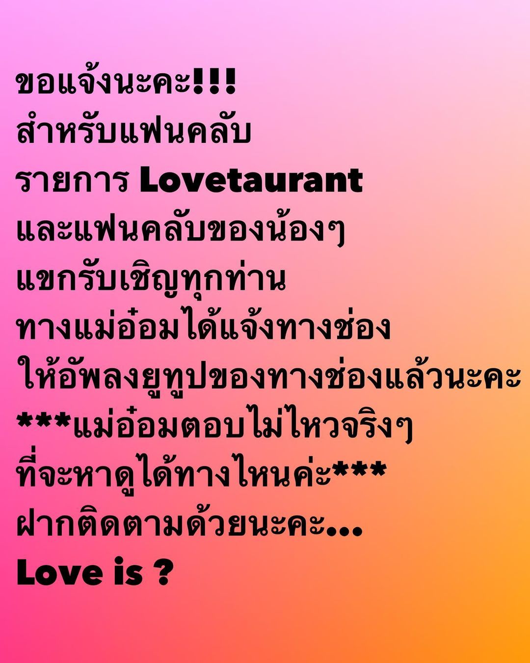 อ๋อม - สกาวใจ พูนสวัสดิ์