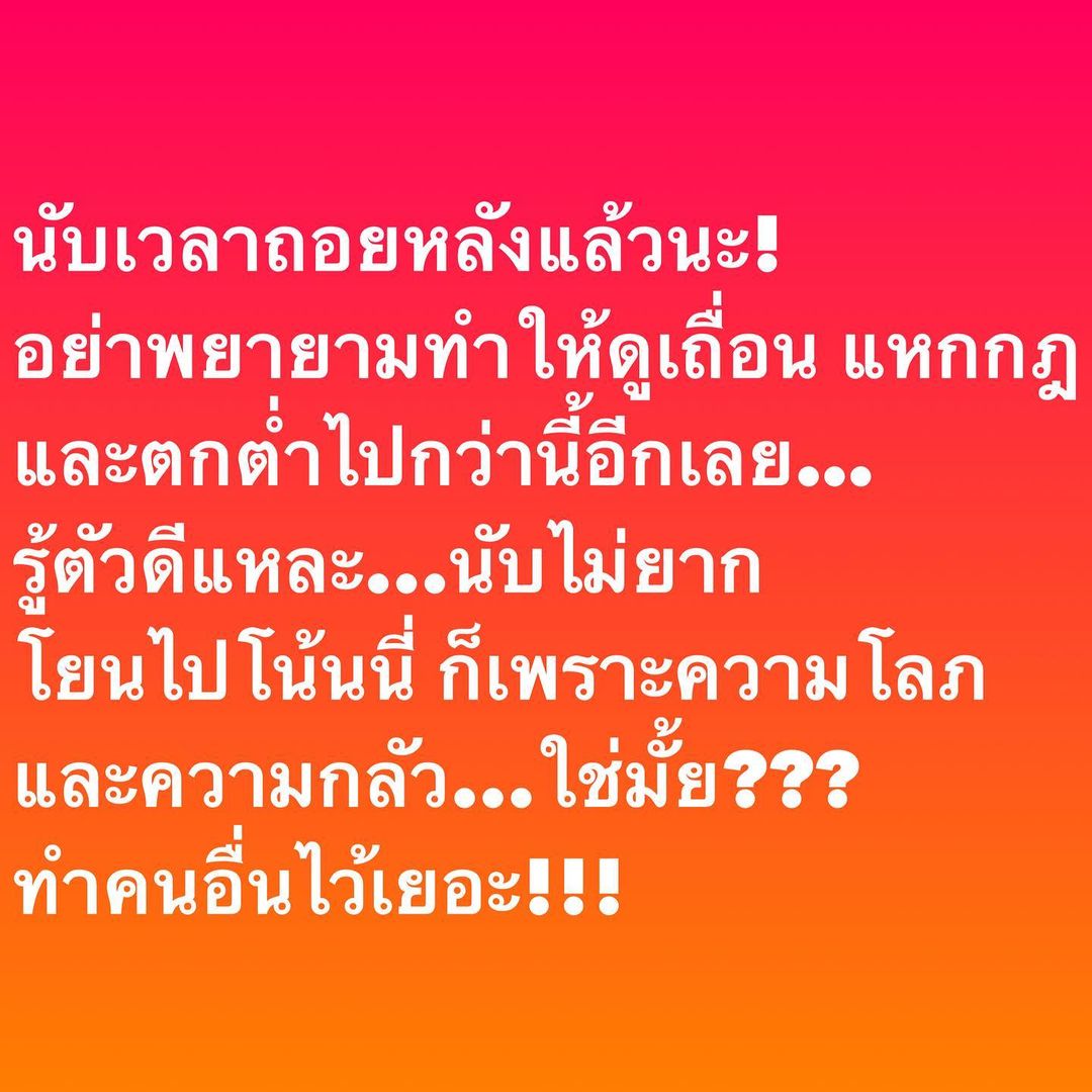 อ๋อม - สกาวใจ พูนสวัสดิ์