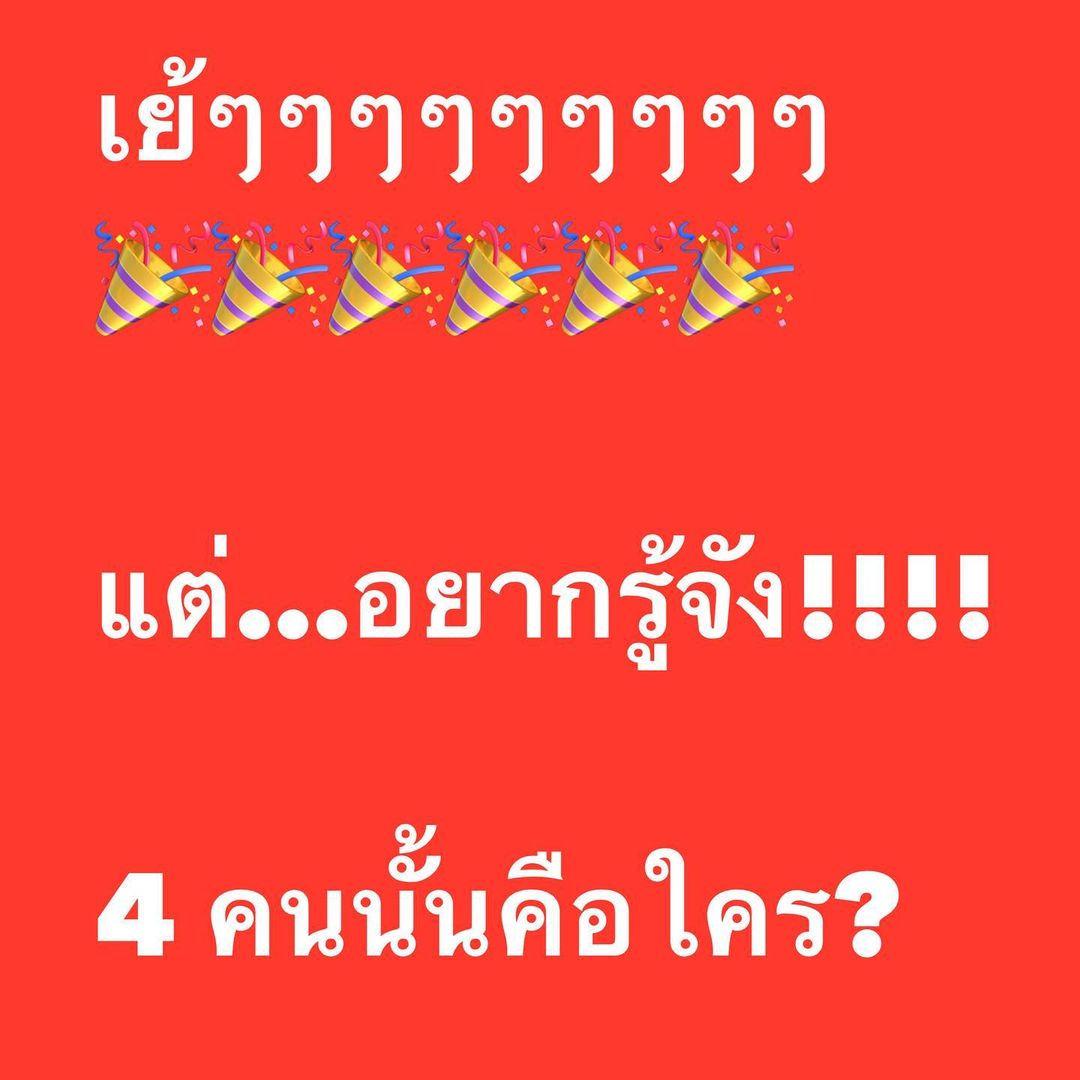 อ๋อม - สกาวใจ พูนสวัสดิ์