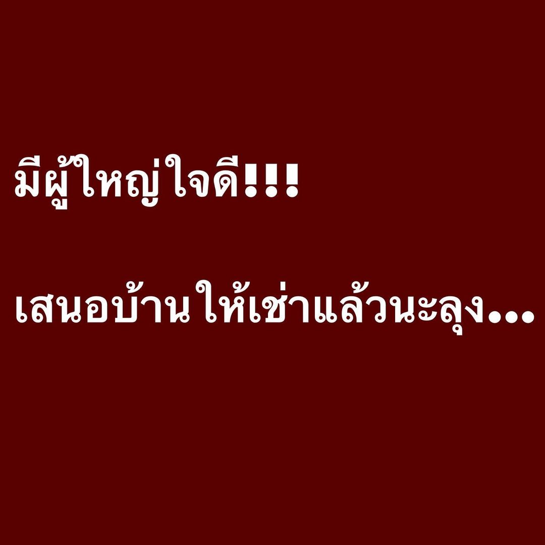 อ๋อม - สกาวใจ พูนสวัสดิ์