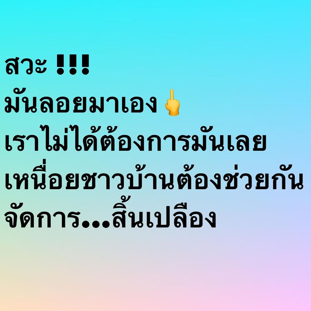 อ๋อม - สกาวใจ พูนสวัสดิ์