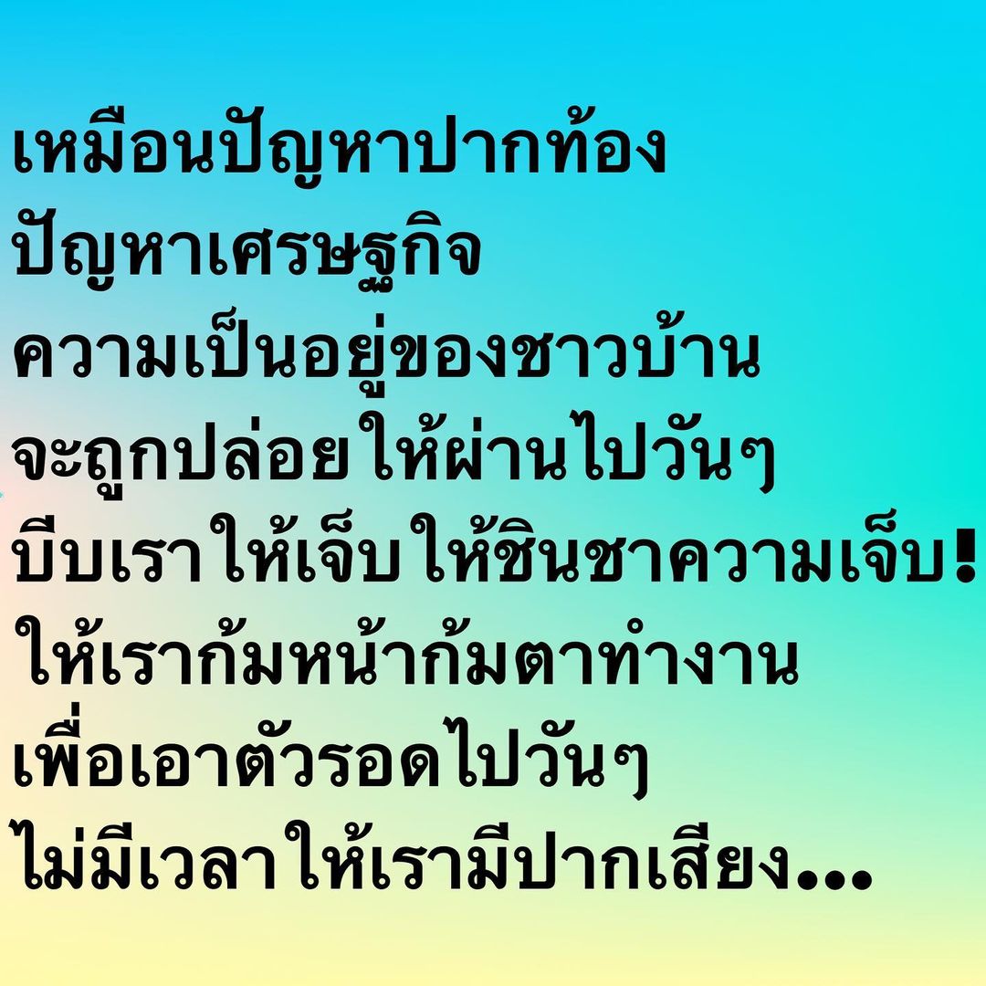 อ๋อม - สกาวใจ พูนสวัสดิ์