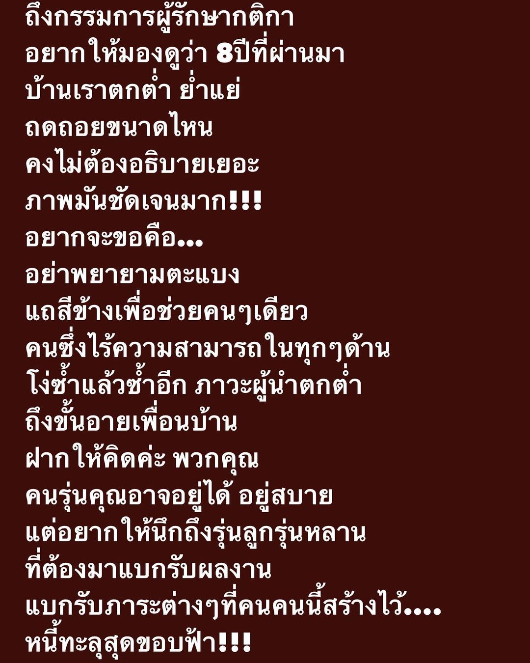 อ๋อม - สกาวใจ พูนสวัสดิ์
