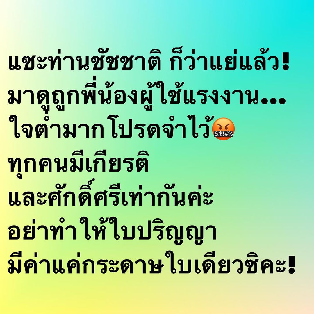 อ๋อม - สกาวใจ พูนสวัสดิ์
