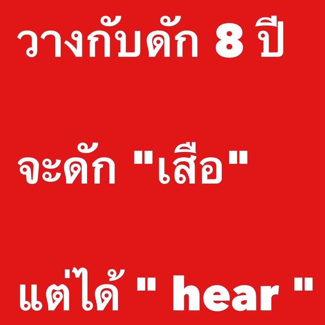 อ๋อม - สกาวใจ พูนสวัสดิ์
