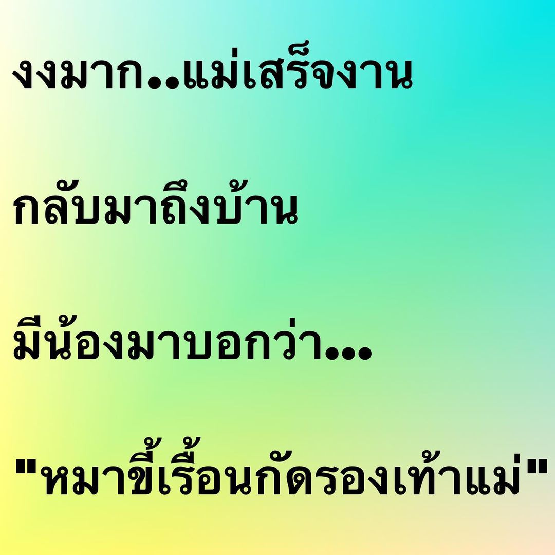 อ๋อม - สกาวใจ พูนสวัสดิ์