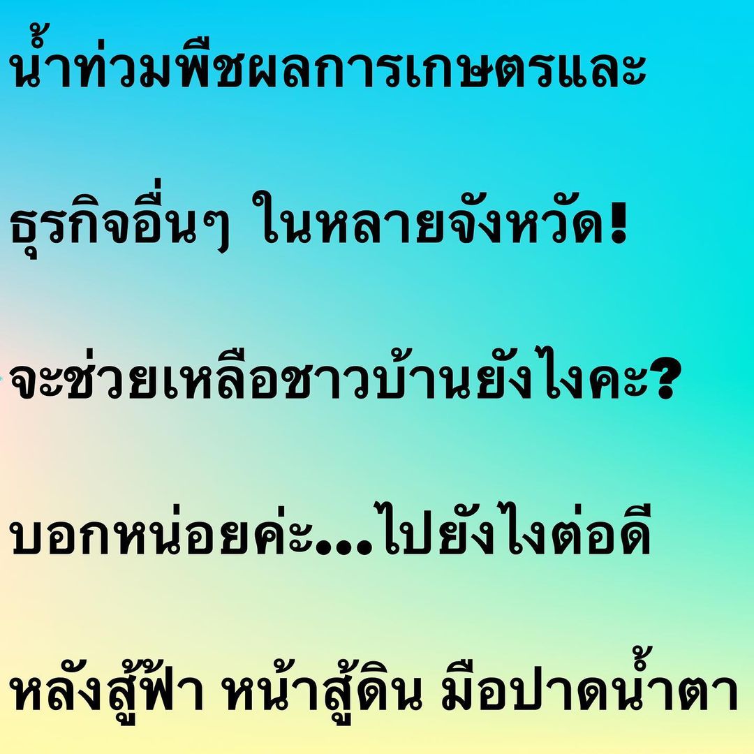 อ๋อม - สกาวใจ พูนสวัสดิ์